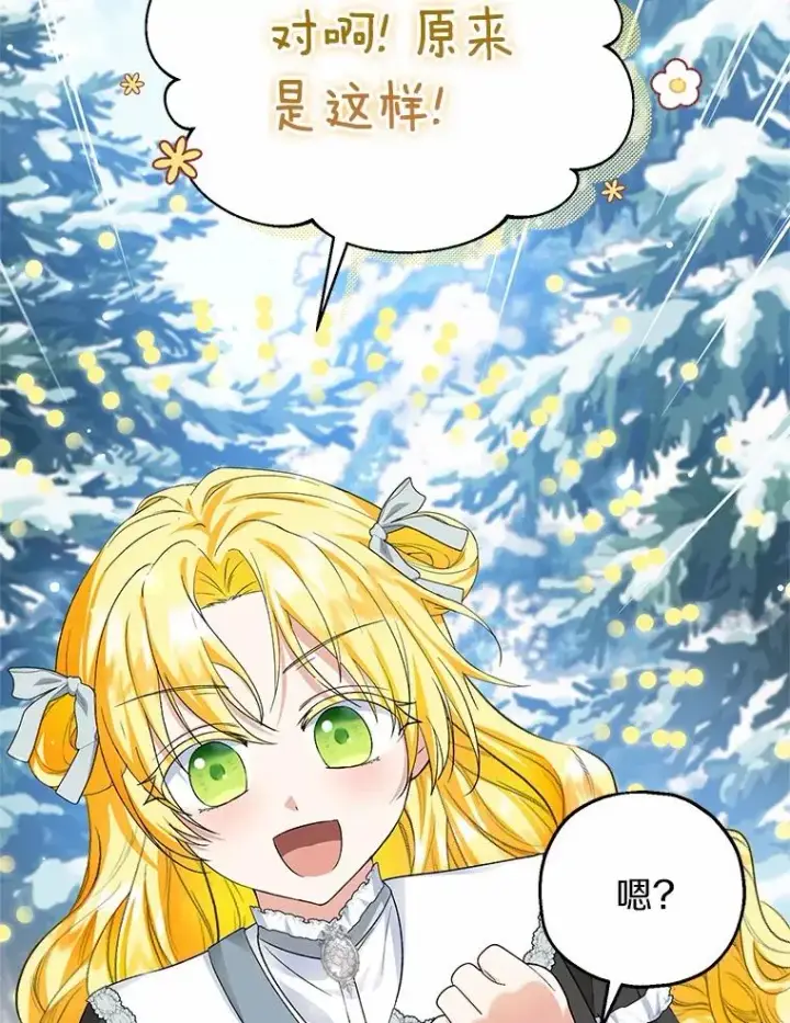 《收养的儿媳准备弃养了》64.神石图67