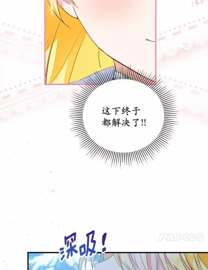 《收养的儿媳准备弃养了》64.神石图72
