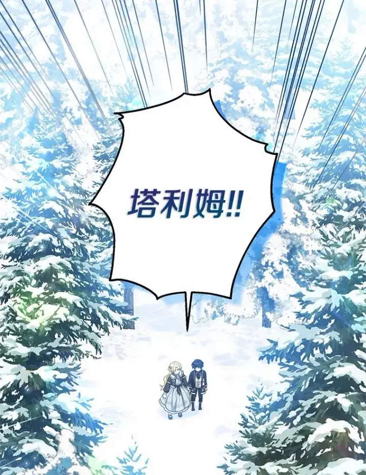 《收养的儿媳准备弃养了》64.神石图74