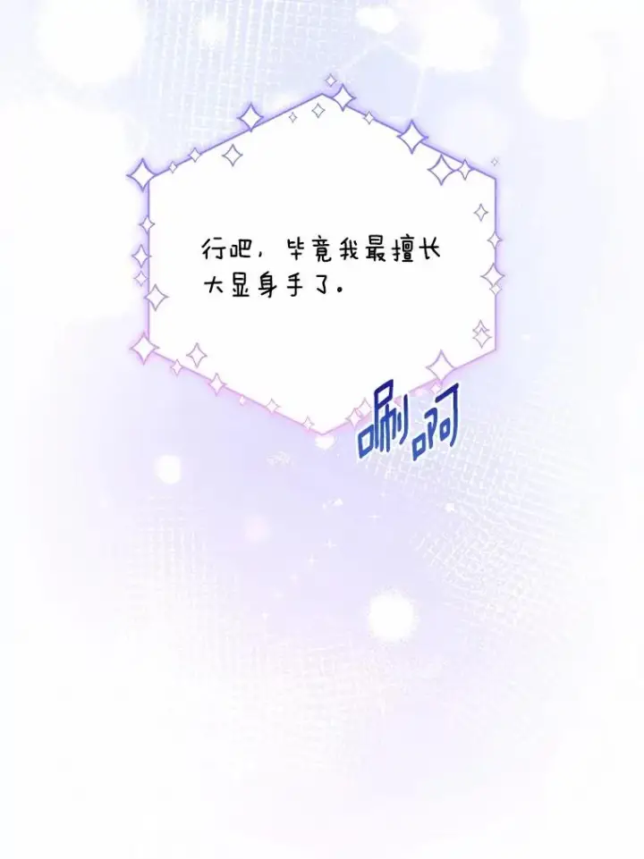 《收养的儿媳准备弃养了》64.神石图86