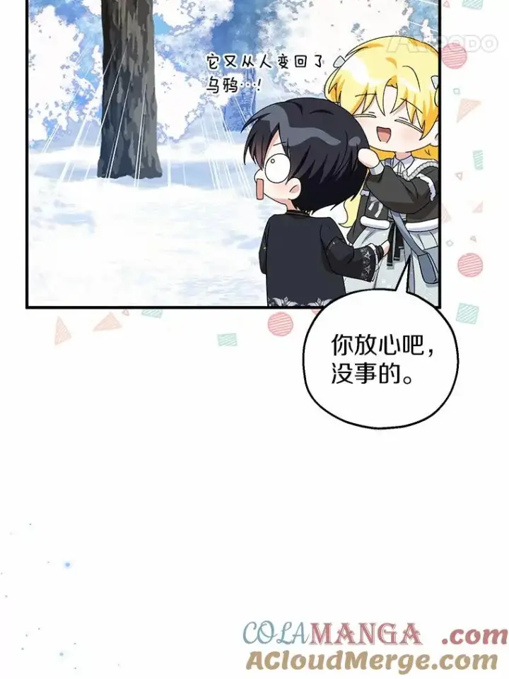《收养的儿媳准备弃养了》64.神石图89