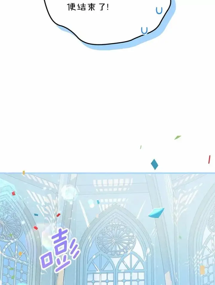 《收养的儿媳准备弃养了》66.结婚典礼图102