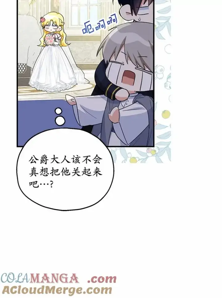 《收养的儿媳准备弃养了》66.结婚典礼图105
