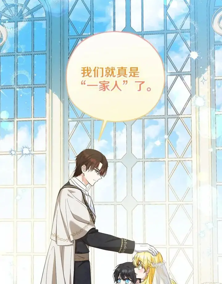 《收养的儿媳准备弃养了》66.结婚典礼图108