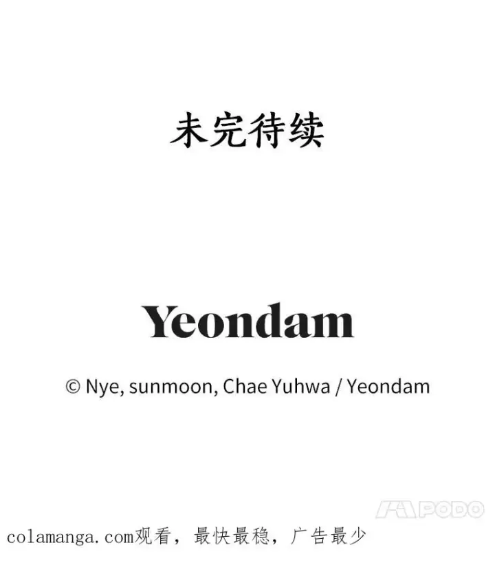 《收养的儿媳准备弃养了》66.结婚典礼图118