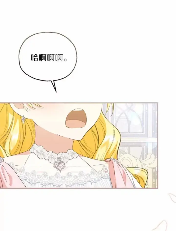 《收养的儿媳准备弃养了》66.结婚典礼图16