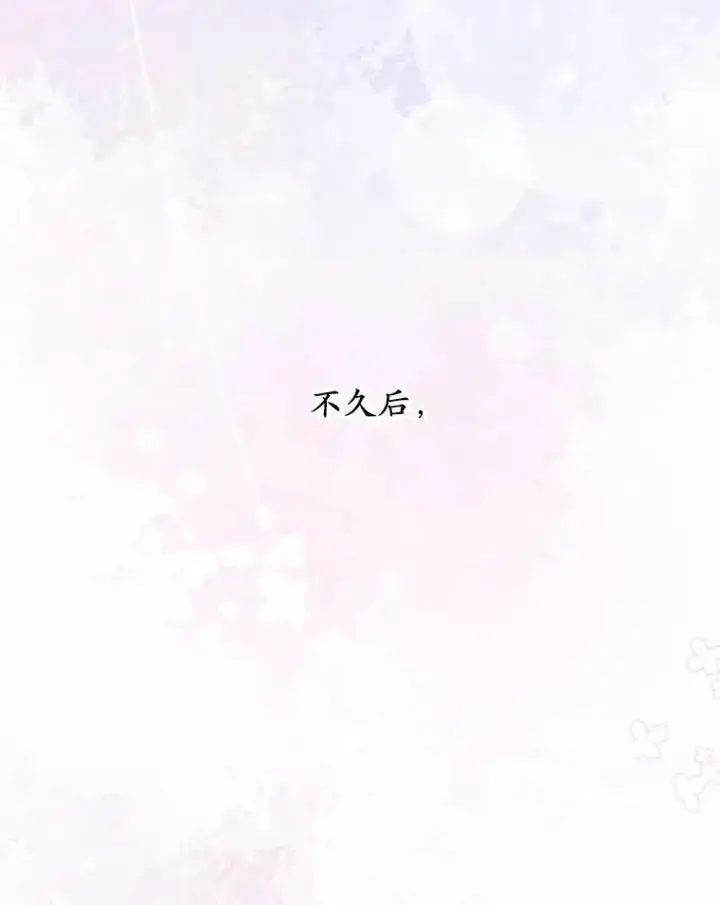 《收养的儿媳准备弃养了》66.结婚典礼图2
