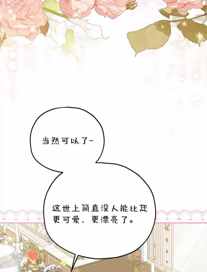 《收养的儿媳准备弃养了》66.结婚典礼图23
