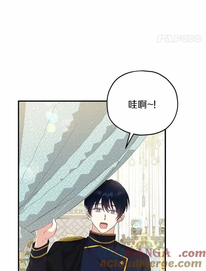 《收养的儿媳准备弃养了》66.结婚典礼图25