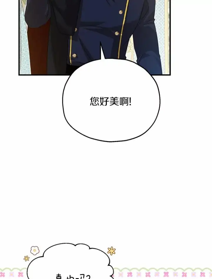 《收养的儿媳准备弃养了》66.结婚典礼图26