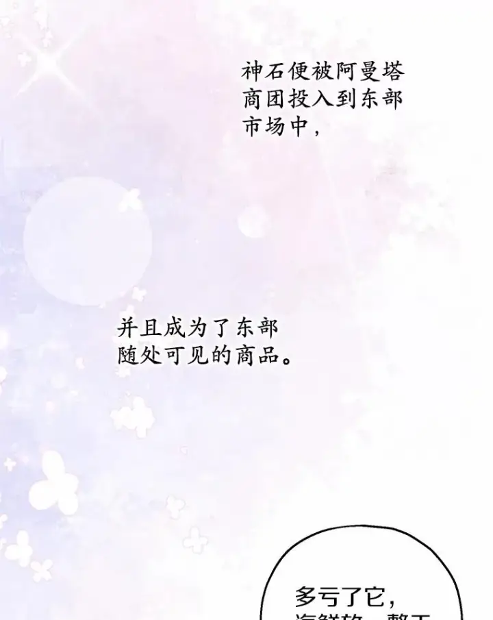 《收养的儿媳准备弃养了》66.结婚典礼图3
