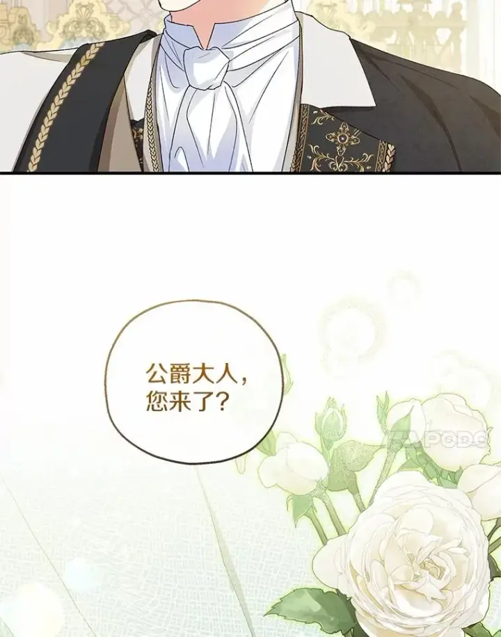 《收养的儿媳准备弃养了》66.结婚典礼图31