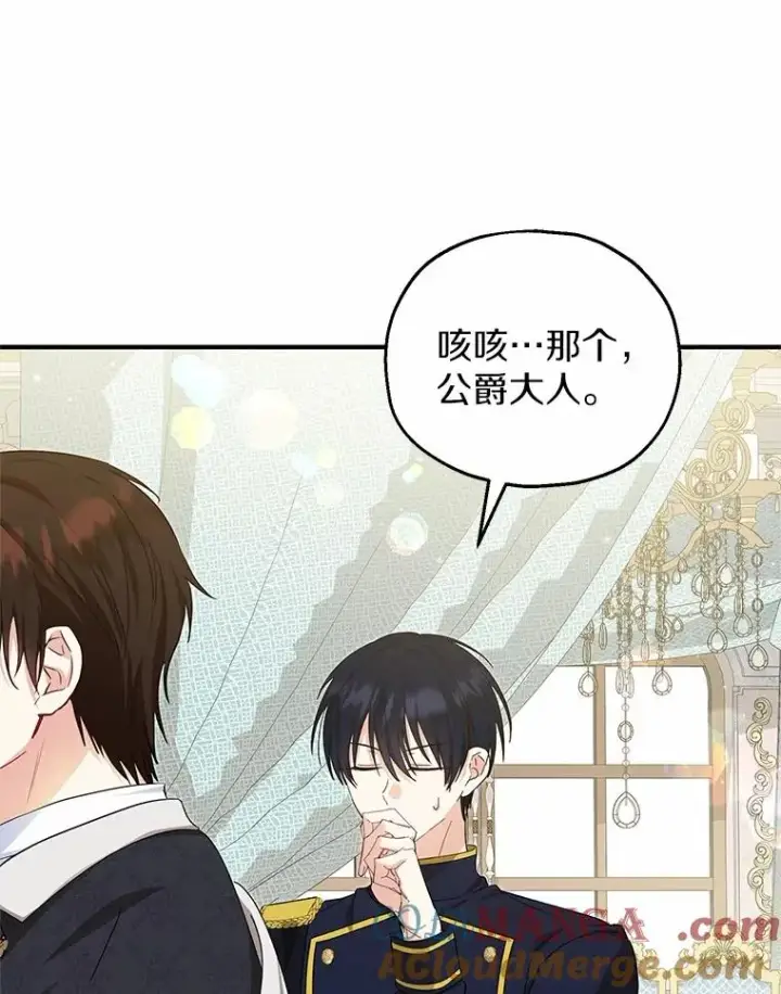 《收养的儿媳准备弃养了》66.结婚典礼图37