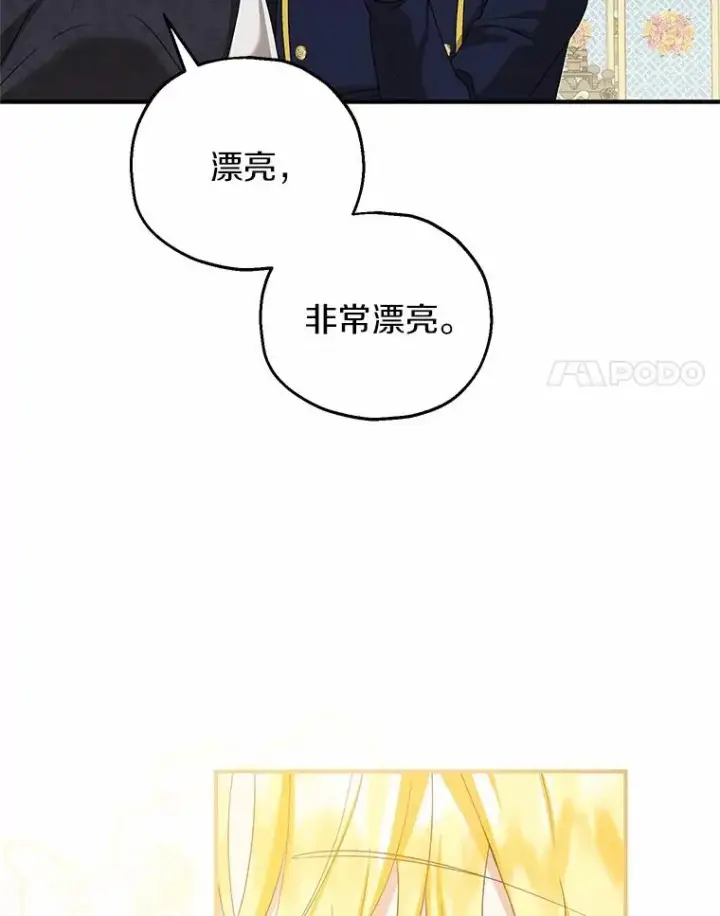 《收养的儿媳准备弃养了》66.结婚典礼图38