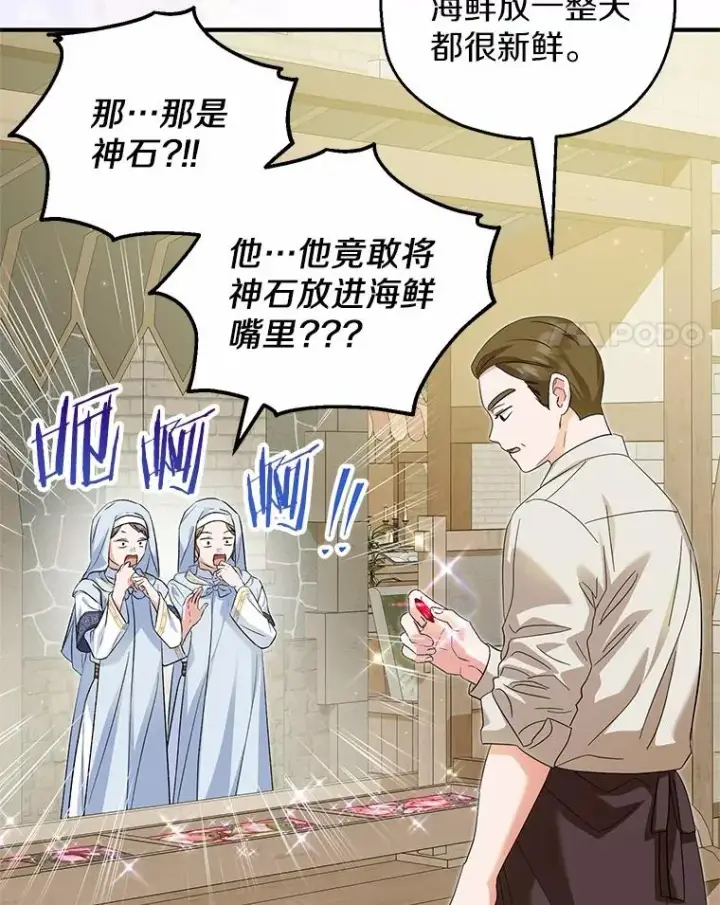 《收养的儿媳准备弃养了》66.结婚典礼图4