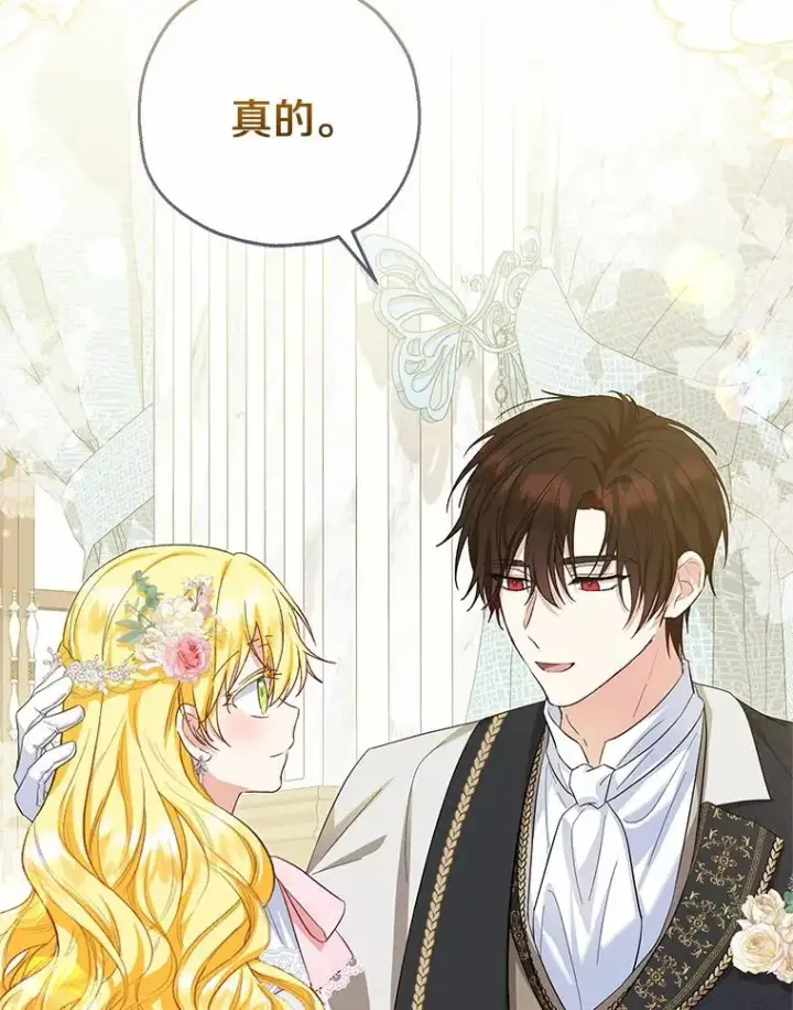 《收养的儿媳准备弃养了》66.结婚典礼图40