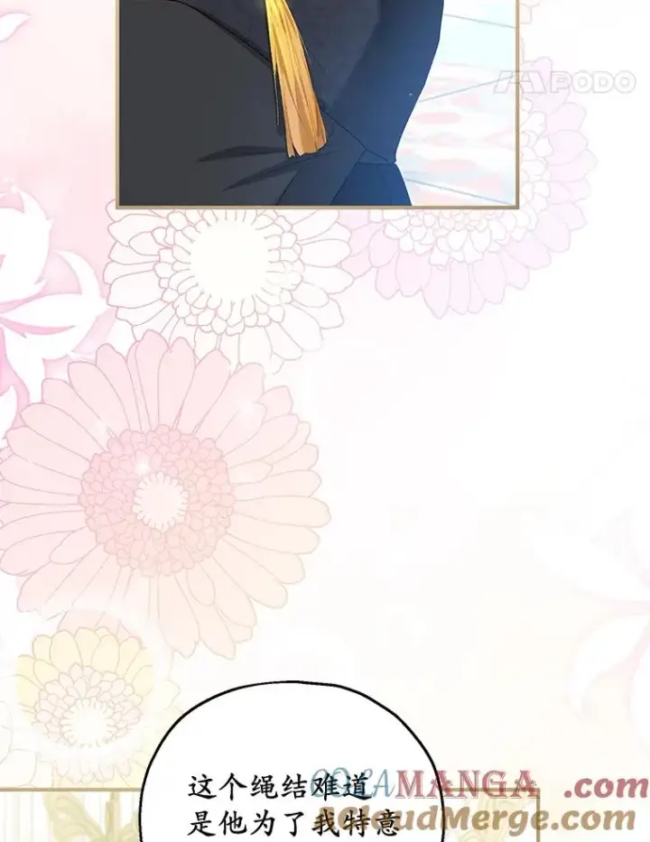 《收养的儿媳准备弃养了》66.结婚典礼图45
