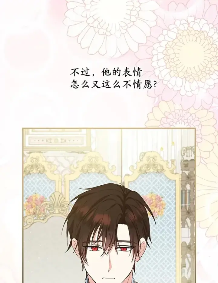《收养的儿媳准备弃养了》66.结婚典礼图47