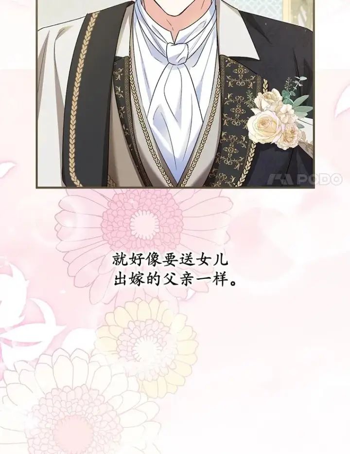 《收养的儿媳准备弃养了》66.结婚典礼图48