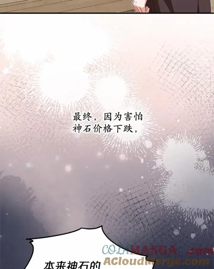 《收养的儿媳准备弃养了》66.结婚典礼图5