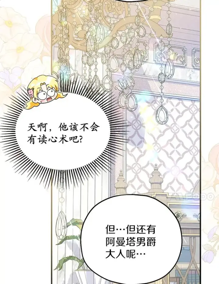 《收养的儿媳准备弃养了》66.结婚典礼图51