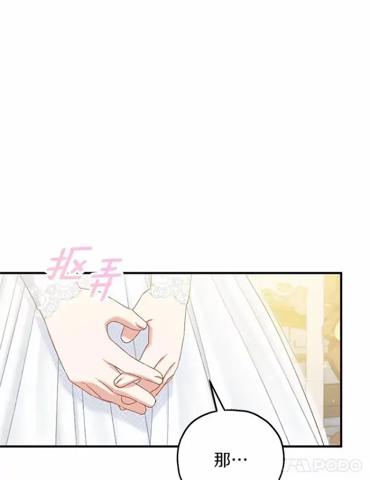 《收养的儿媳准备弃养了》66.结婚典礼图55