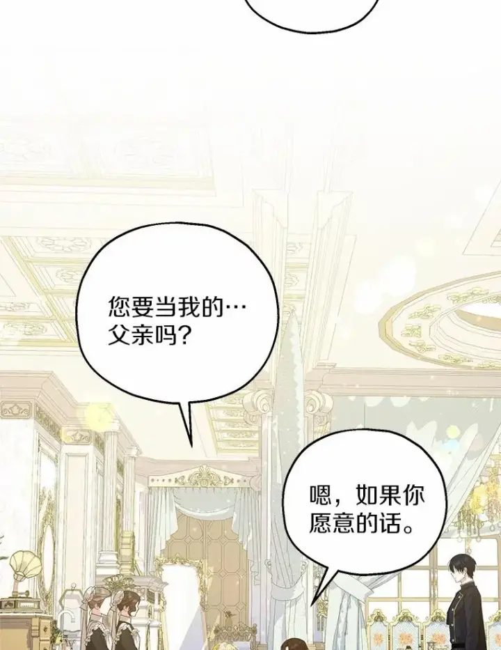《收养的儿媳准备弃养了》66.结婚典礼图56