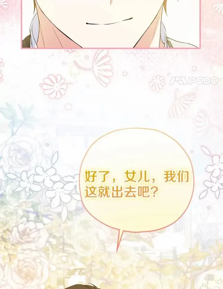 《收养的儿媳准备弃养了》66.结婚典礼图58