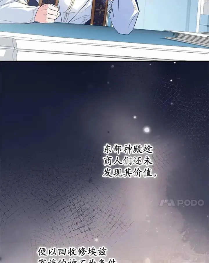 《收养的儿媳准备弃养了》66.结婚典礼图7