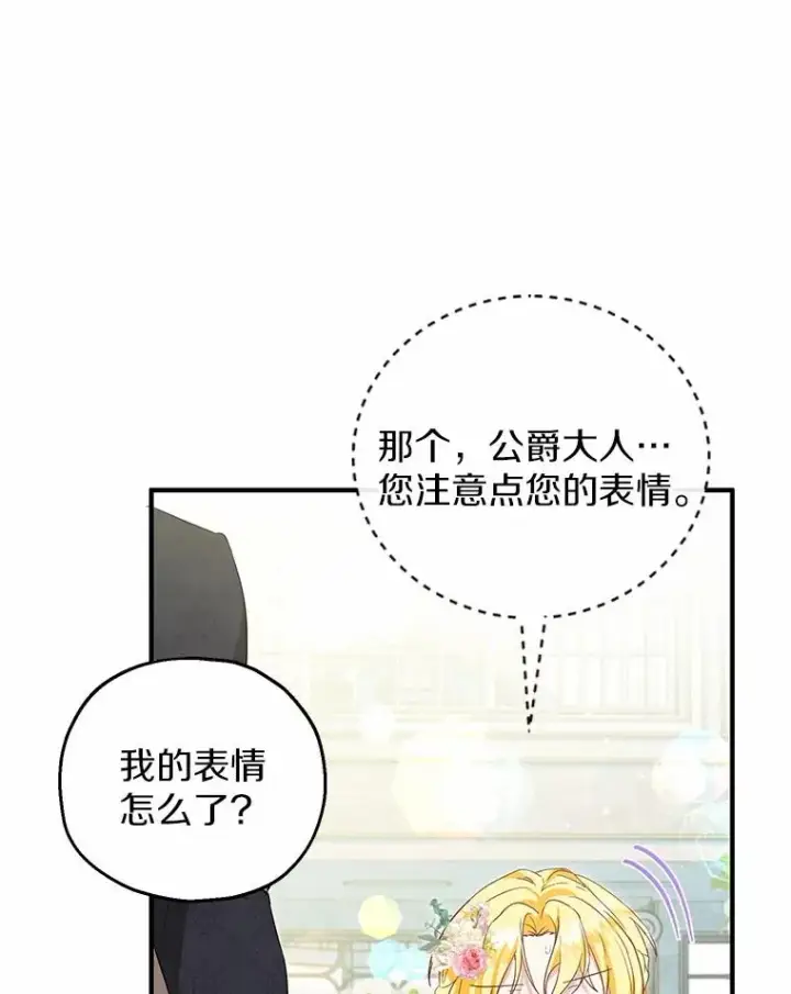 《收养的儿媳准备弃养了》66.结婚典礼图70