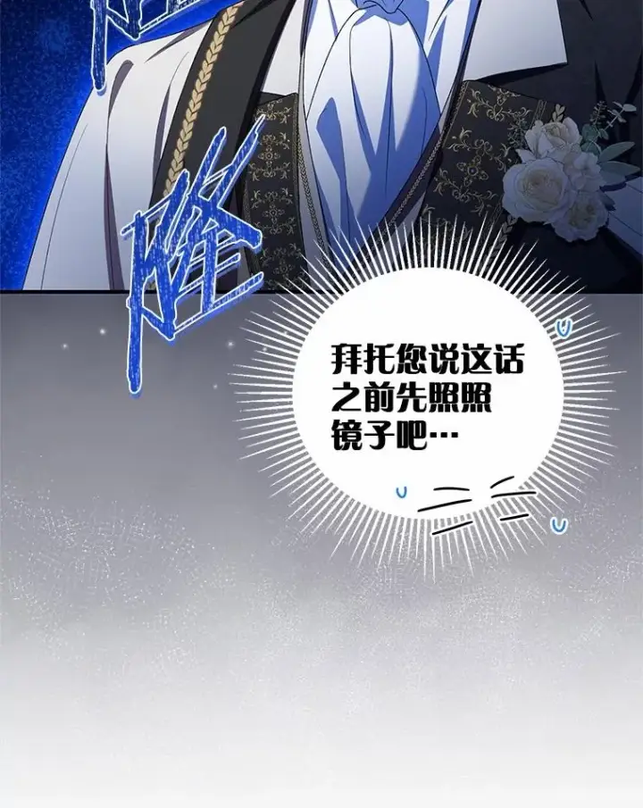 《收养的儿媳准备弃养了》66.结婚典礼图75
