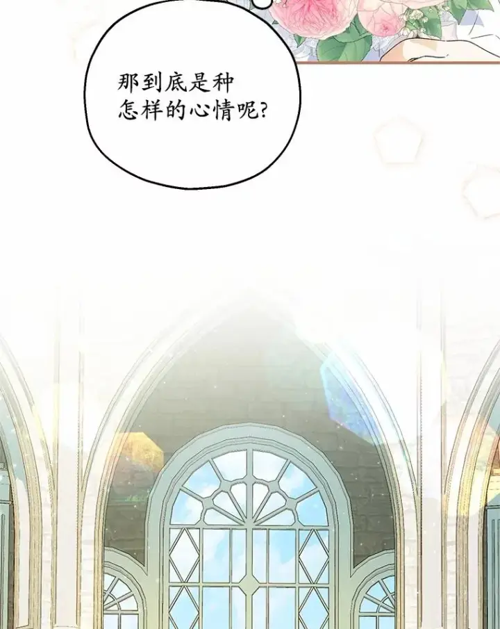 《收养的儿媳准备弃养了》66.结婚典礼图80
