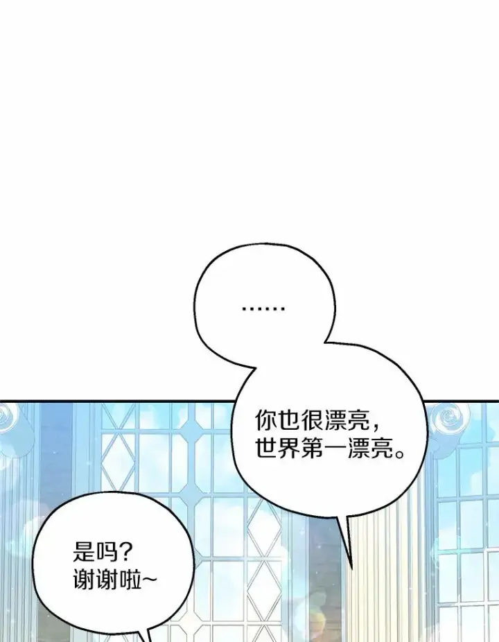 《收养的儿媳准备弃养了》66.结婚典礼图84