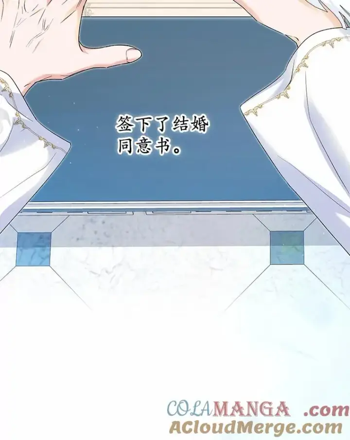 《收养的儿媳准备弃养了》66.结婚典礼图9