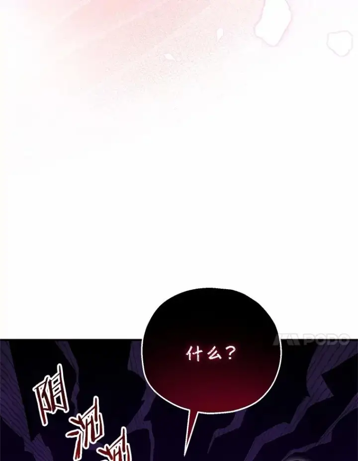 《收养的儿媳准备弃养了》66.结婚典礼图91