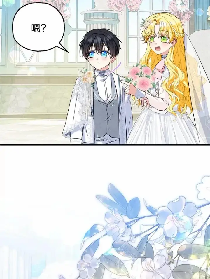 《收养的儿媳准备弃养了》66.结婚典礼图96