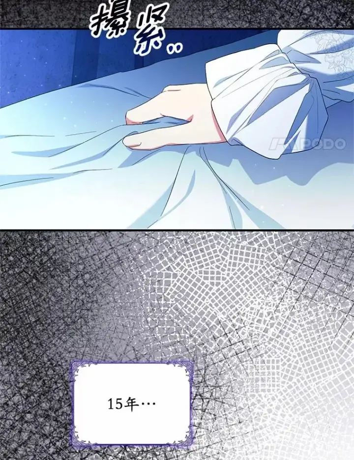 《收养的儿媳准备弃养了》67.开沙龙图103