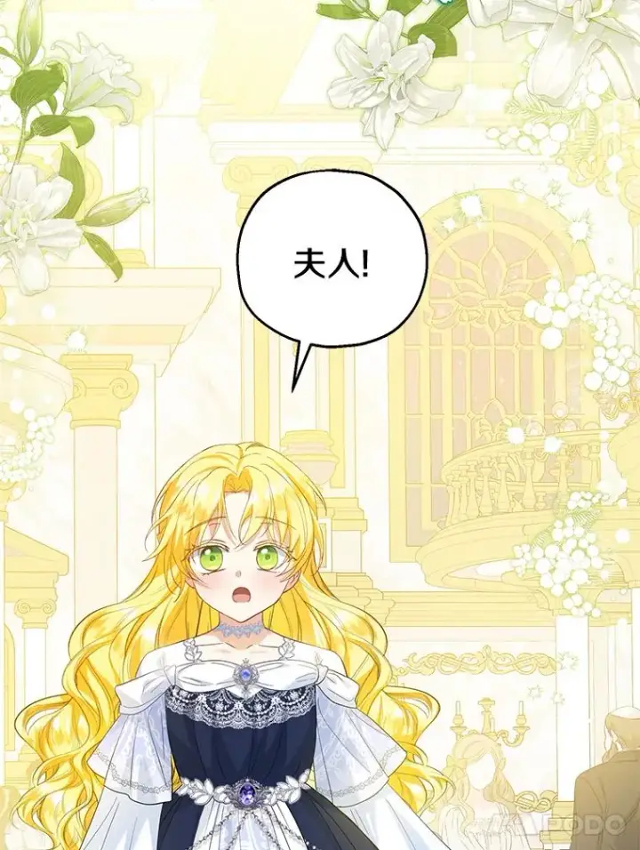 《收养的儿媳准备弃养了》67.开沙龙图18