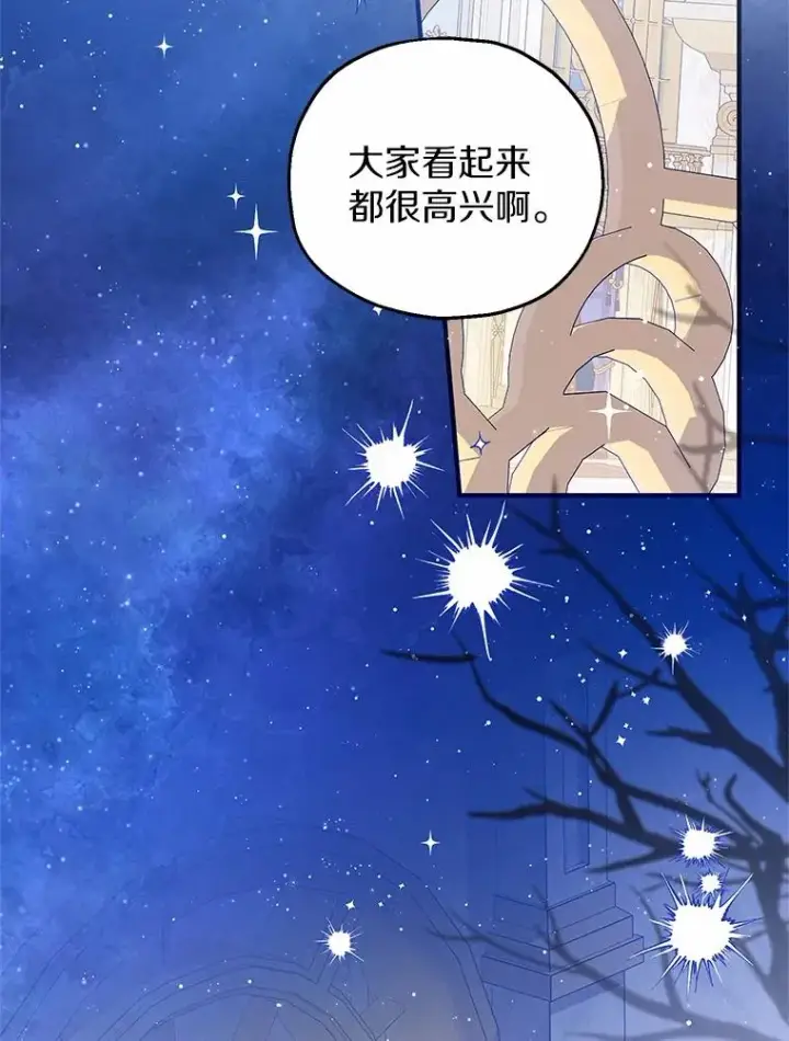 《收养的儿媳准备弃养了》67.开沙龙图2