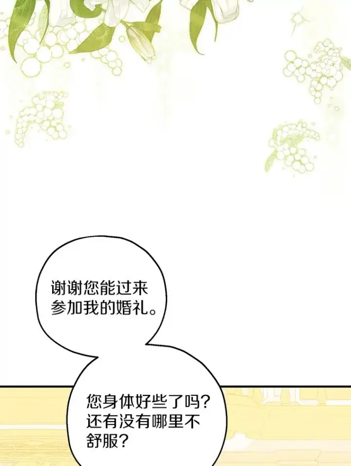 《收养的儿媳准备弃养了》67.开沙龙图20