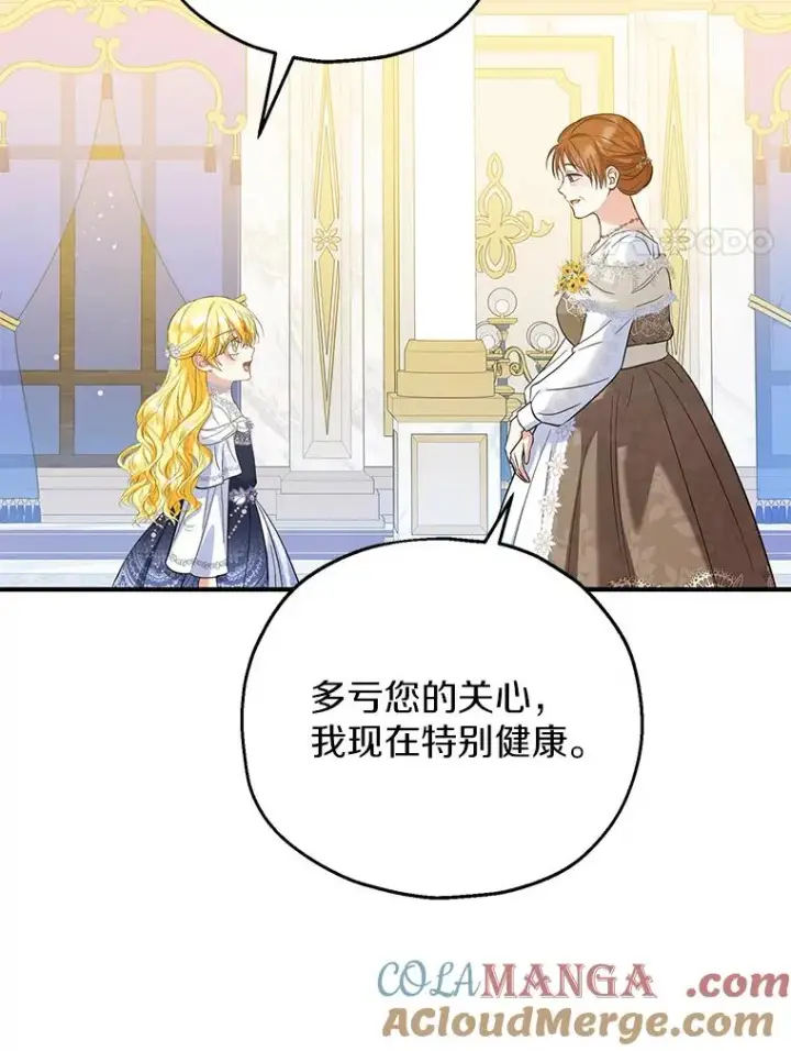 《收养的儿媳准备弃养了》67.开沙龙图21
