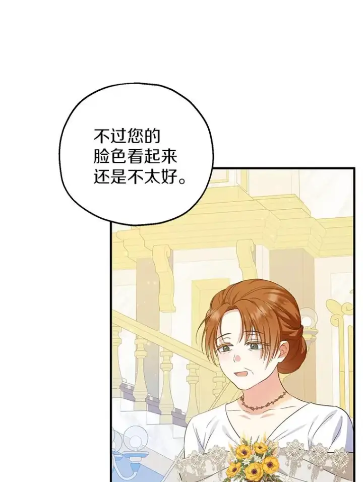 《收养的儿媳准备弃养了》67.开沙龙图22