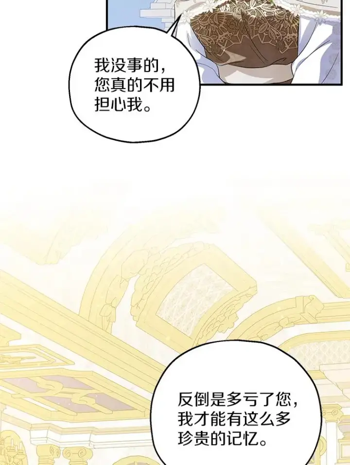 《收养的儿媳准备弃养了》67.开沙龙图23