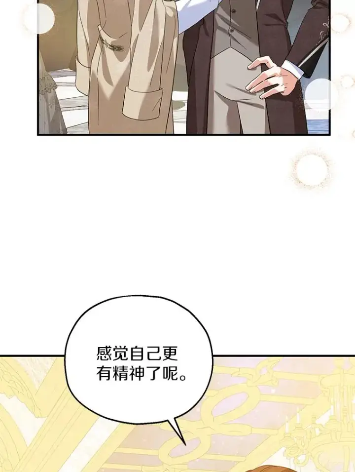 《收养的儿媳准备弃养了》67.开沙龙图26