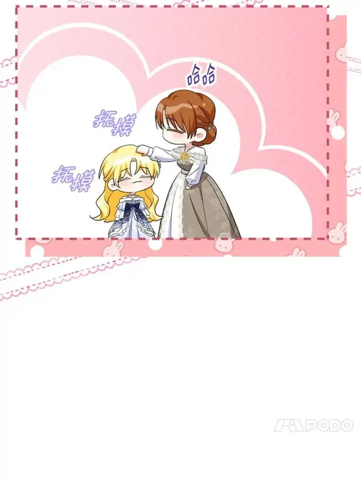 《收养的儿媳准备弃养了》67.开沙龙图30