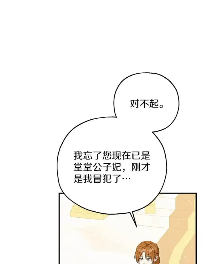 《收养的儿媳准备弃养了》67.开沙龙图32