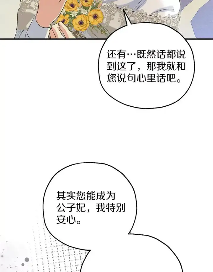 《收养的儿媳准备弃养了》67.开沙龙图35