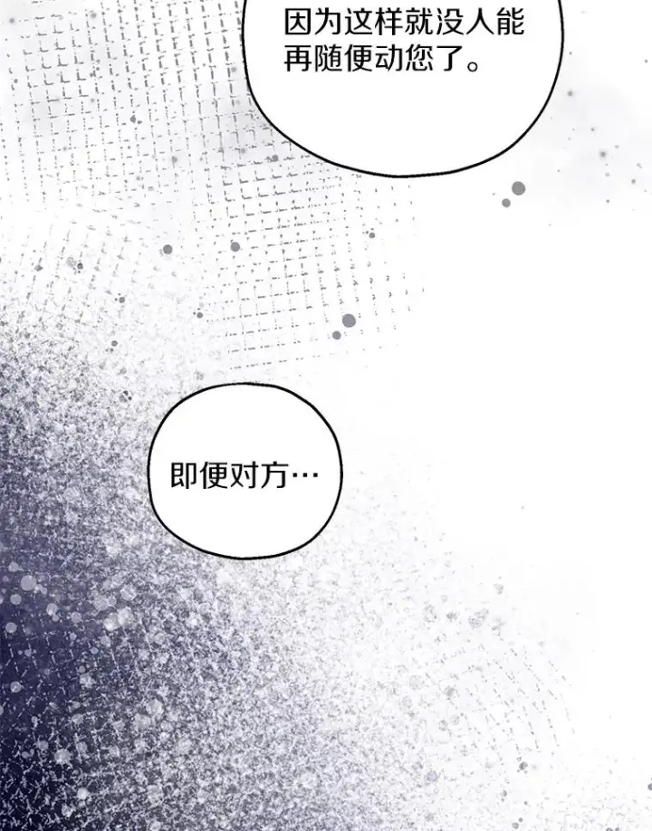 《收养的儿媳准备弃养了》67.开沙龙图36