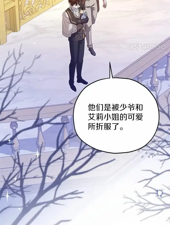 《收养的儿媳准备弃养了》67.开沙龙图4