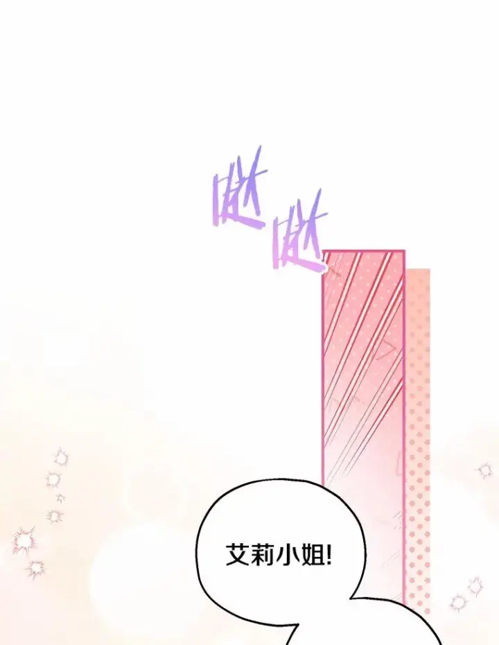 《收养的儿媳准备弃养了》67.开沙龙图46